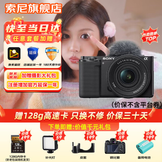 Sony (SONY) ZV-E10K mirrorless digital shooting ZV-E10 camera live broadcast beauty Vlog photography artifact APS-C half-frame video zve10 flip-up LCD screen ZV-E10K black kit upgrade model official standard configuration no necessary accessories/recommended purchase package