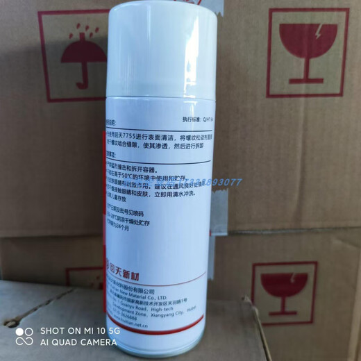Kaitian 7730 bolt loose rust loosening agent penetrating lubrication anti-corrosion HT7301 screw nut loosening lubricant without ticket