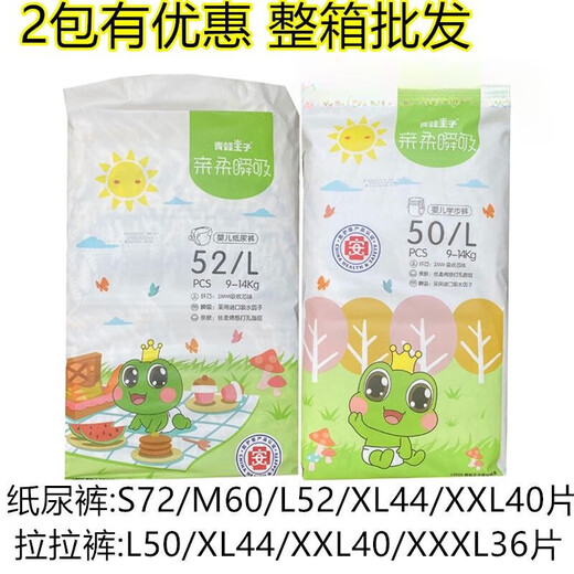 Frog Prince diapers, soft and instant pull-up pants, toddler pants, dry and breathable diapers for babies, pull-up pants, size XXL, 40 pieces, diapers in size S, 72 pieces