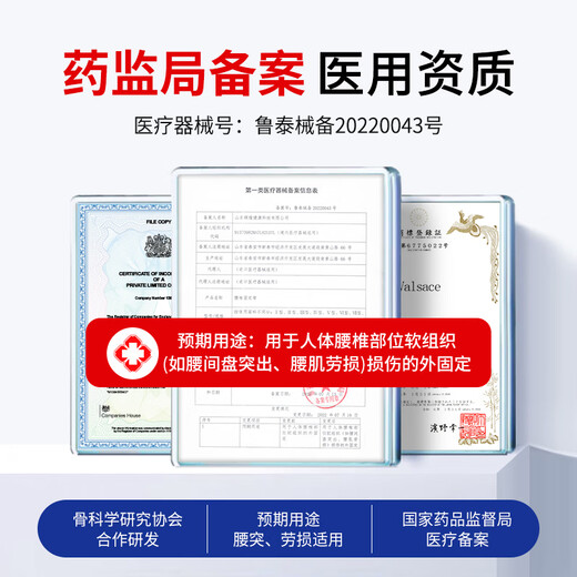 Valsace belt support, lumbar disc herniation, lumbar muscle strain, medical grade waist support, waist circumference, lumbar spine special belt to keep warm