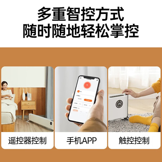 Philips (PHILIPS) graphene baseboard heater household electric heater electric radiator for home and bath constant temperature whole house convection mobile floor heating dryer AHR4146WKS