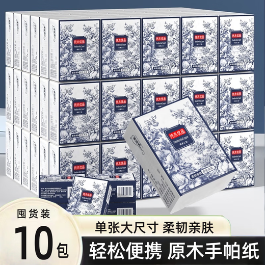 Event Exclusive Jane Ai Guo Style Handkerchief Paper Wettable Water Small Packet Tissue Paper Portable Whole Box Wholesale Pure Wood Premium 3 Layers 6 Pieces * 10 Packs Flexible