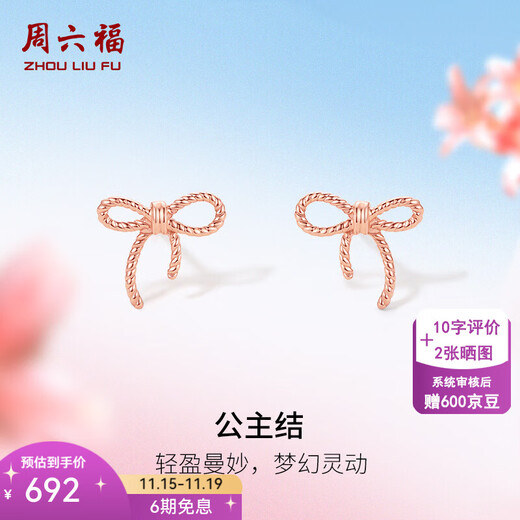 Saturday Fortune (ZLF) 18K gold earrings rose gold bow half summer time series bow earrings
