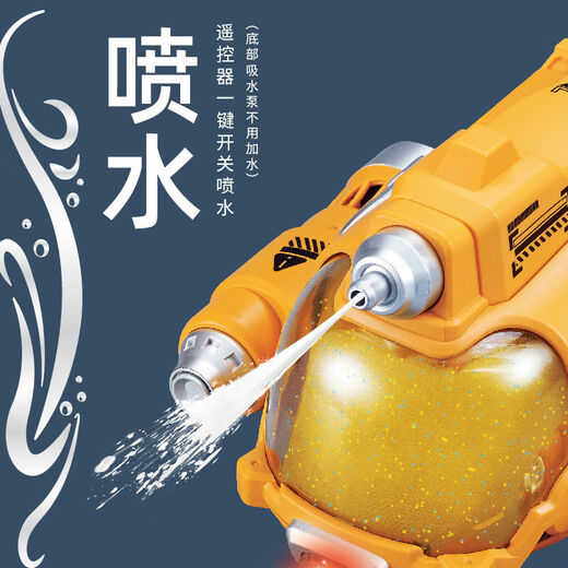 Shantou Lincun remote control submarine children's toy can get off the water electric boat mini speedboat model black technology boy gift water spray model - happy yellow remote control motor boat waterproof remote control + with light + exquisite gift box comes standard with a set of batteries + charging cable + screwdriver + freight insurance