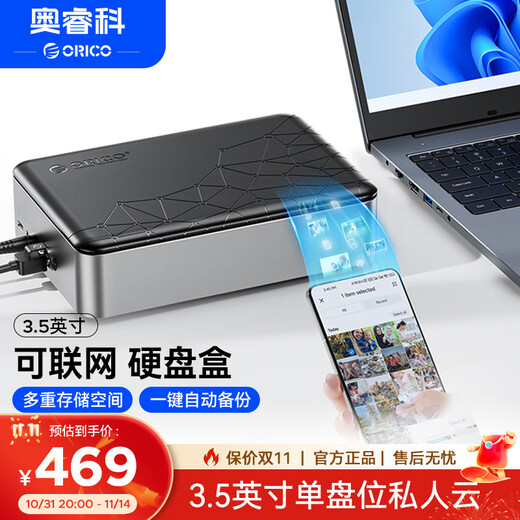 ORICO networkable hard disk box home private cloud NAS network storage home mobile phone tablet expansion single disk entry-level supports Black Myth Wukong using CD3510