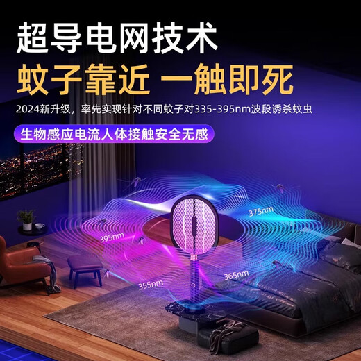 GERTHRON German electric mosquito swatter rechargeable household powerful swatting mosquito killer lamp two-in-one 2024 new mosquito killer basic model standard purple light mosquito trap manual mosquito killer