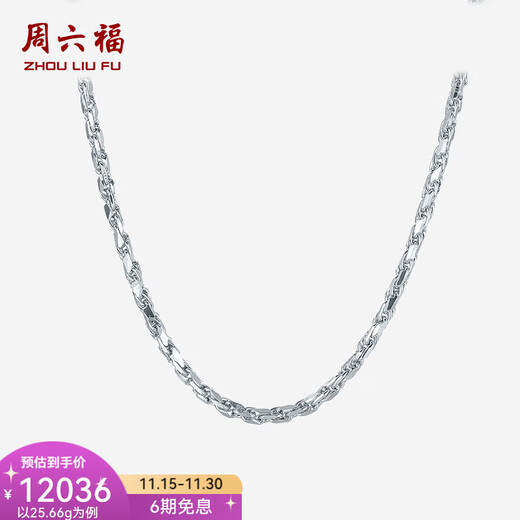 Saturday Fu PT950 platinum necklace men's platinum simple and exquisite plain chain 25.21 58cm