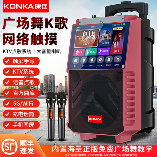 Konka square dance audio with display screen wireless microphone home Bluetooth home ktv singing karaoke karaoke machine touch all-in-one live video outdoor trolley speaker touch version + 2 microphones + 32GU disk