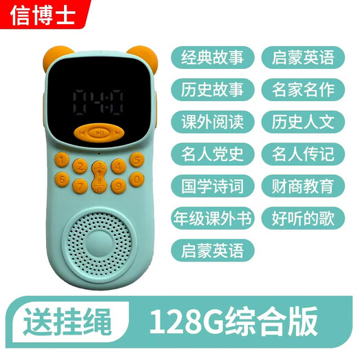 Dr. Xin story machine Chinese classics classic 1-9 grade junior high school students listening book machine early education machine portable audio English language children's story kindergarten classic literary fable blue 128g content (full set of comprehensive version)