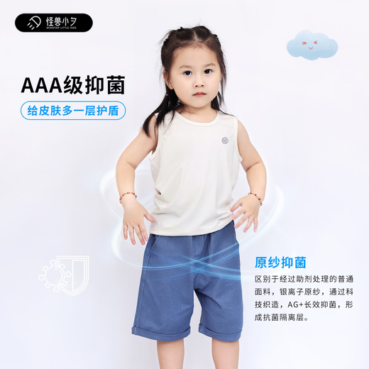 Children's moisture-absorbent quick-drying vest base home clothes cloud-sense breathing clothing antibacterial sleeveless new Lenzing Tencel Class A Wind Chime Blue 100 cm