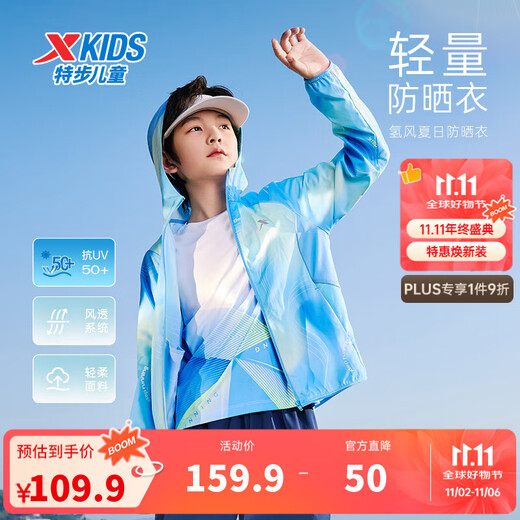 Xtep children's clothing, children's sun protection clothing, men's and women's, medium and large children's summer new hydrogen wind soft, comfortable and lightweight sun protection clothing, Storm Blue 175