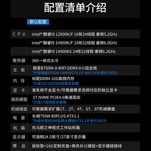 Deep Graphics i9 14900K/14900KS/RTX5070TI designer rendering modeling editing assembly desktop DIY water-cooled high-performance computer host graphics workstation complete set single host I9 14900KS/32GD5/1T hot-selling NVIDIA T1000 8G professional graphics card