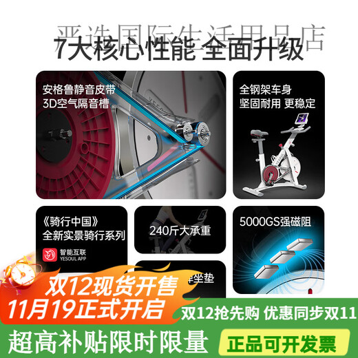 YESOUL Intelligent Spinning Bike Home Sports Fitness Equipment Indoor Exercise Bike Silent S1 Black Model Standard Edition