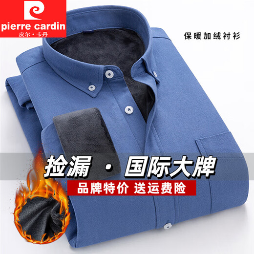 Pierre Cardin (Pierre Cardin) new autumn and winter warm long-sleeved cotton shirt middle-aged men's velvet thickened shirt solid color business casual top Gray L (170)