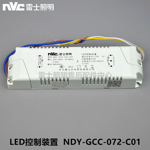 NVC three-color dimming LED controller 012.36.48.72W three-color dimming ballast driver NDY-GCC-060-C01