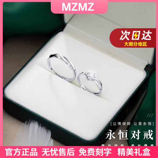 MZMZ platinum couple ring men's pt950 platinum knot engagement ring Valentine's Day birthday gift for girlfriend when/next day delivery - light luxury eternal couple ring