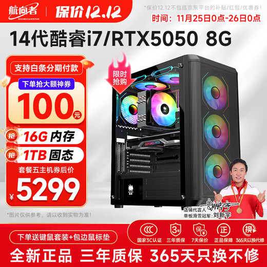 Navigator 13th generation i7 13700/14700/RTX5060/3060 high configuration H/HX version core gaming desktop computer host DIY assembly computer complete set of chicken office e-sports five 14th generation Core i7丨16G丨5050 8G