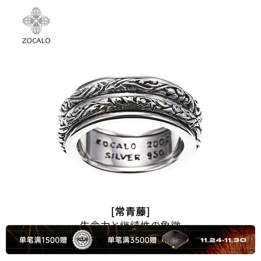 ZOCALO Ivy Series Double Ring Transfer Ring, Same Style for Men and Women, 950 Silver Handmade Silver Jewelry, Forever Elephant, No. 17 (Suitable for Finger Ring Circumference 57mm)
