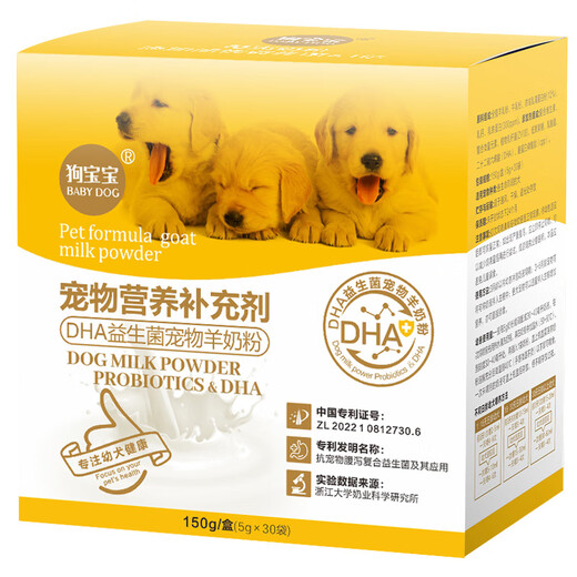 Goat Milk Powder for Dog Baby Puppies Newborn 1-12 Months Puppy Food Puppy Pet Teddy Bichon Nutritional Food Organic Calcium Buy 2 Get 2 Free 4 Boxes