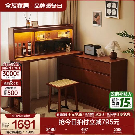 Quanyou Home Antique Bedroom Furniture Storage Storage Cabinet Bucket Cabinet Integrated Dressing Table Display Cabinet Sofa Side Cabinet Retro Brown | Bucket Cabinet + Stand + Lighted Storage Rack + Stool