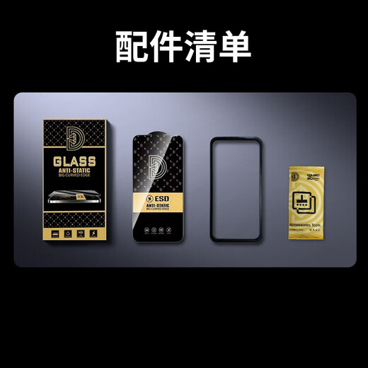 Suitable for Apple 15/14plus tempered film iPhone 13/16 mobile phone film HD 13Pro max explosion-proof, anti-fall, anti-fingerprint, smooth earpiece, dust-proof 1-3 set, HD version, 2 pieces, Apple 16