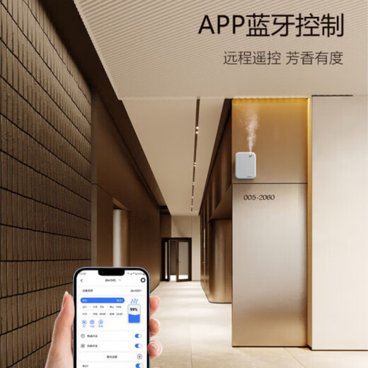 South Sandwich Aromatherapy Machine Automatic Scent Spraying Machine Commercial Aroma Diffuser Hotel Lobby Automatic Diffuser Beauty Salon Hair Salon Fragrance Adding Machine Toilet Deodorizing Fragrance Machine 300m Cube White Machine Including Battery + 5 Bottles of 100ml Essential Oil