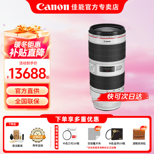 Canon (Canon) full-frame SLR lens EOS EF full-frame lens EF70-200mm f2.8L IS III third generation
