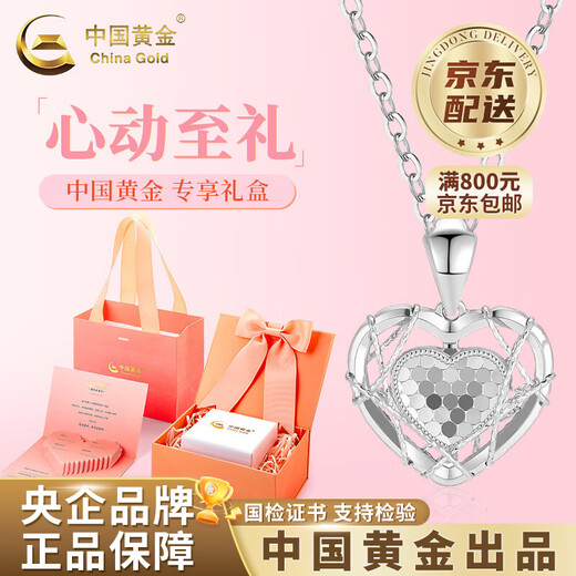 CHINA GOLD PT950 platinum love pendant for women, heart-pounding necklace, Valentine's Day birthday gift for girlfriend and wife, platinum love pendant, about 2.1g, free silver chain + heart-pounding gift box