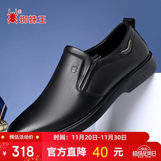 SPIDERKING Spider King Leather Shoes Men's Autumn Cow Leather British Business Casual Slip-On Soft Sole Dad Shoes Black 42