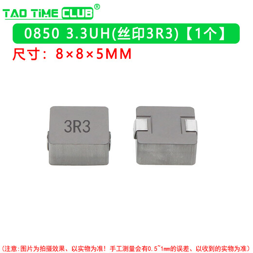 Integrated chip power inductor 0420/0520/0630/0650/0850/1040/1250/1770 0850 3.3UH (silk screen 3R3) 1 piece No Specifications