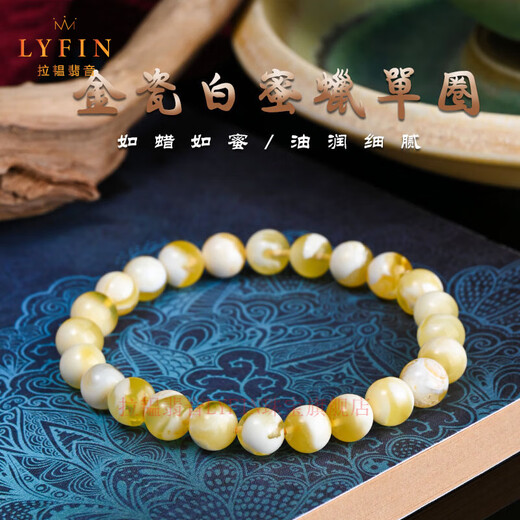 La Yun Feiyin natural beeswax bracelet Russian material demon flower gold porcelain white amber bead bracelet old beeswax women's high-end gift beeswax bracelet