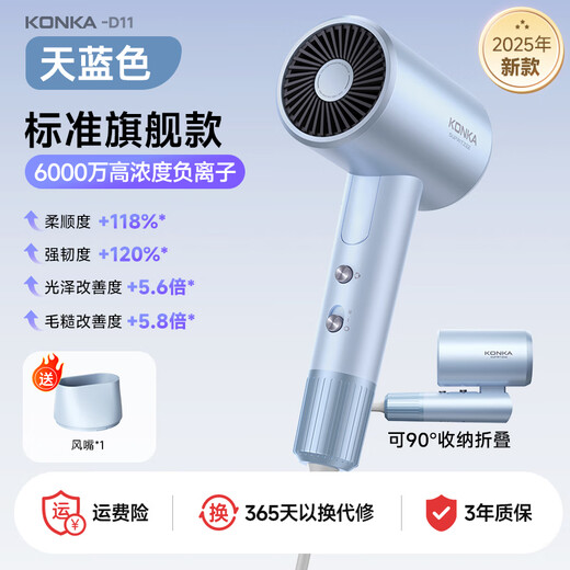 KONKA folding hair dryer, home silent negative ions, high power, non-damaging hair dryer, strong wind, student dormitory, high speed barber shop, second dry, special birthday gift for women and men, blue standard model, foldable + 60 million negative ions + air nozzle