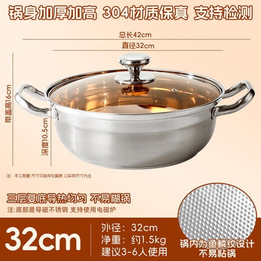 GEEGO304 stainless steel hot pot special pot soup pot hot pot basin induction cooker hot pot shabu-shabu pot household double-ear stew pot 304 steel hot pot with lid 32cm