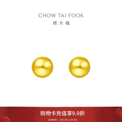 Chow Tai Fook gold beads pure gold earrings (labor cost 220) about 1.25g EOF683