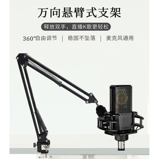 Le Yugong Desktop Cantilever Microphone Stand Anchor Live Broadcast Stand Condenser Microphone Stand Universal Desktop Lift Bracket Metal Desktop Desktop Cantilever Stand with Mobile Phone Clip