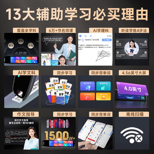Haojixing English reading pen 4.56-inch large screen learning machine scanning dictionary translation pen universal synchronous textbook for all subjects primary school junior high school high school offline