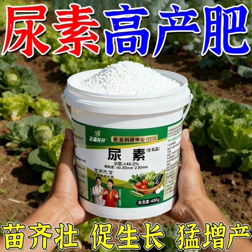 At the time when the flowers are blooming, urea fertilizer is a special fertilizer for vegetables, a compound fertilizer for vegetables, agricultural vegetables, orchards, and a universal compound fertilizer for flowers. 1 barrel of urea high-yield fertilizer