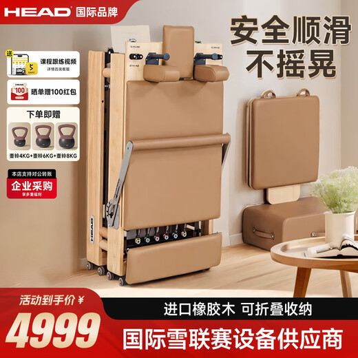 HEAD Cadillac bed Pilates equipment core bed chair yoga bed spine correction Pilates bed small white bed flagship version | PU Khaki-Pilates bed three-in-one