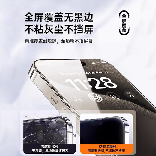 Tu Lulu One cover and second application, suitable for Apple 16Promax tempered film iPhone15Pro mobile phone film HD anti-peep 14plus full screen anti-blue light all-inclusive fully automatic film second application dust-free warehouse HD model AR anti-reflection丨earpiece dustproof丨anti-explosion and anti-fall iPhone15plus