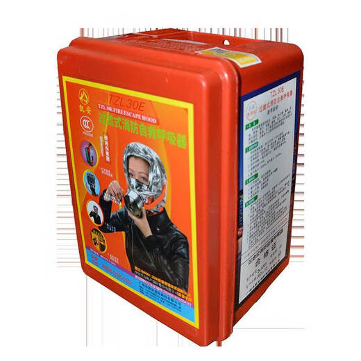 Fire escape mask respirator filter self-rescue mask fire-proof smoke-proof gas mask TZL30E three CCC certifications