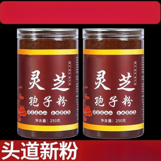 尔娅贝灵芝孢子粉真品长白山破壁特级灵芝孢子粉50g灵芝孢子粉正宗罐装 长白山灵芝孢子粉500克(瓶装)