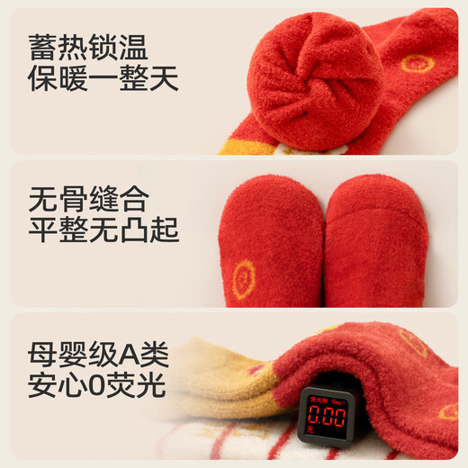 成长寄婴儿袜子冬季加绒保暖满月新生儿宝宝加厚无骨大红喜庆周岁中筒袜