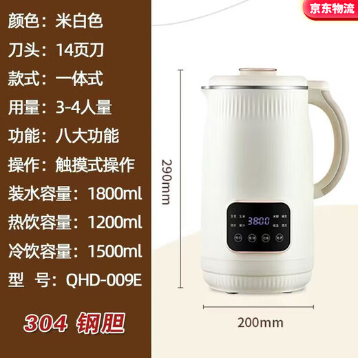 Xiaomi (MI) Youpin ecological chain same model German multifunctional soymilk machine with touch screen, cleaning, no cooking, no filtering, no residue, 316 stainless steel silent wall breaking machine for 4-5 people, soymilk machine, 304 inner tank, 1.5L off-white
