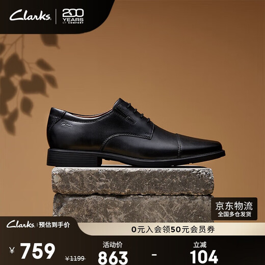 Clarks Tilden Cap business formal men's shoes leather comfortable breathable square toe men's derby shoes