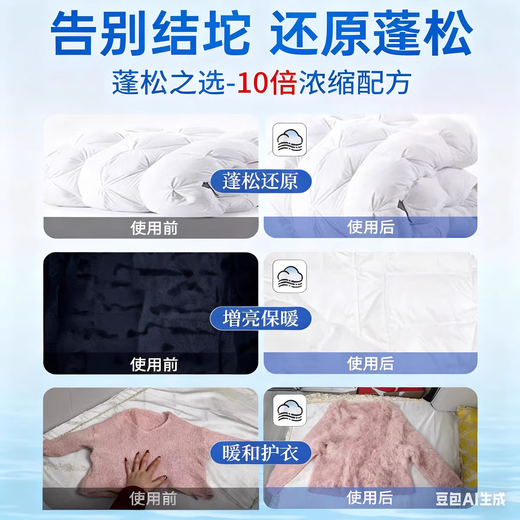YNK UNIORAM down jacket fluffy detergent washing machine special cleaning agent dry cleaning agent decontamination shrinkage soft restoration recovery agent