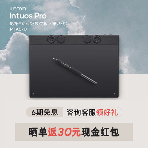 Wacom和冠 数位板 手绘板 手写板连电脑绘画板 专业级 无线蓝牙电子绘图平板 影拓Pro第八代中号 PTK670