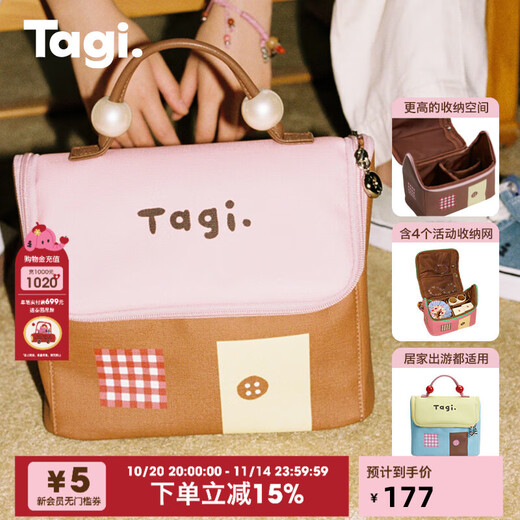 Tagi.Smart little house waterproof leather portable toiletry bag large capacity storage bag cosmetic bag berry hazelnut