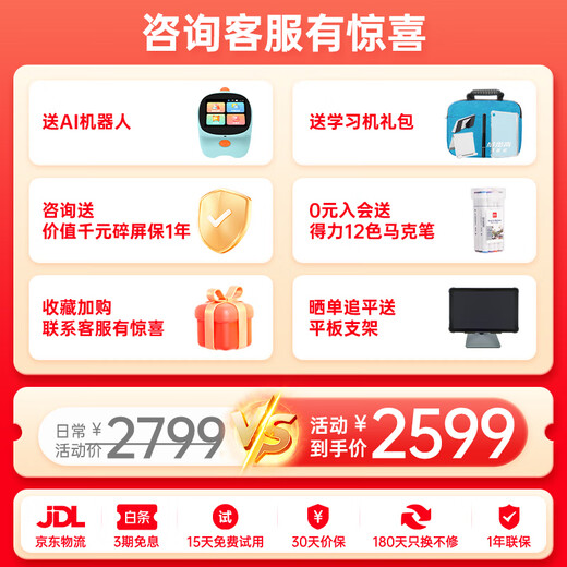 BBK consultation and subsidy learning machine