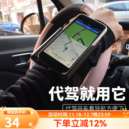 Riels driver's wristband navigation takeout rack special mobile phone arm sleeve for driver Didi running artifact sports armband bracket summer wrist style (quick release type)