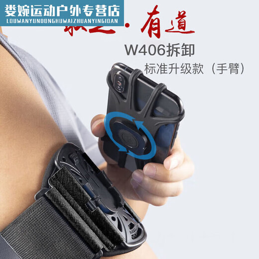 Tanbeiman Driving Arm Wrist-type Mobile Phone Metal Detachable Arm Bag Driving Sports Rotatable Takeaway Bracket W420 Arm Silicone Detachable Model